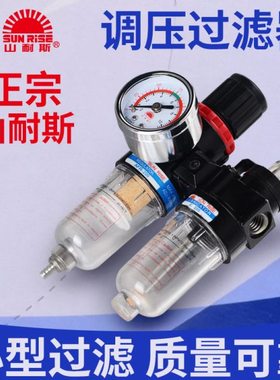 尼尔森油水分离器调压过滤器AFR-200单联件AFC-200二联件山耐斯