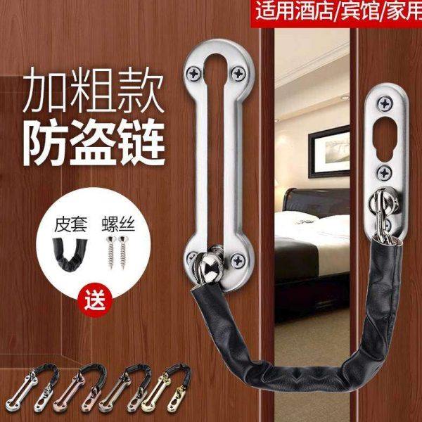 入户门防儿童开门锁安全链酒店宾馆反锁链条门栓家用安全链门插销