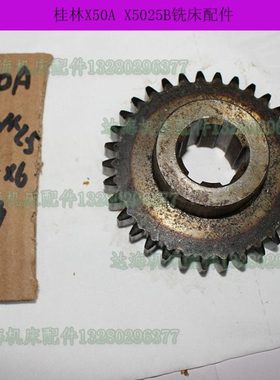 桂林X50A XQ5025B 铣床配件 1019齿轮 M2.5Z33花键6-28X6