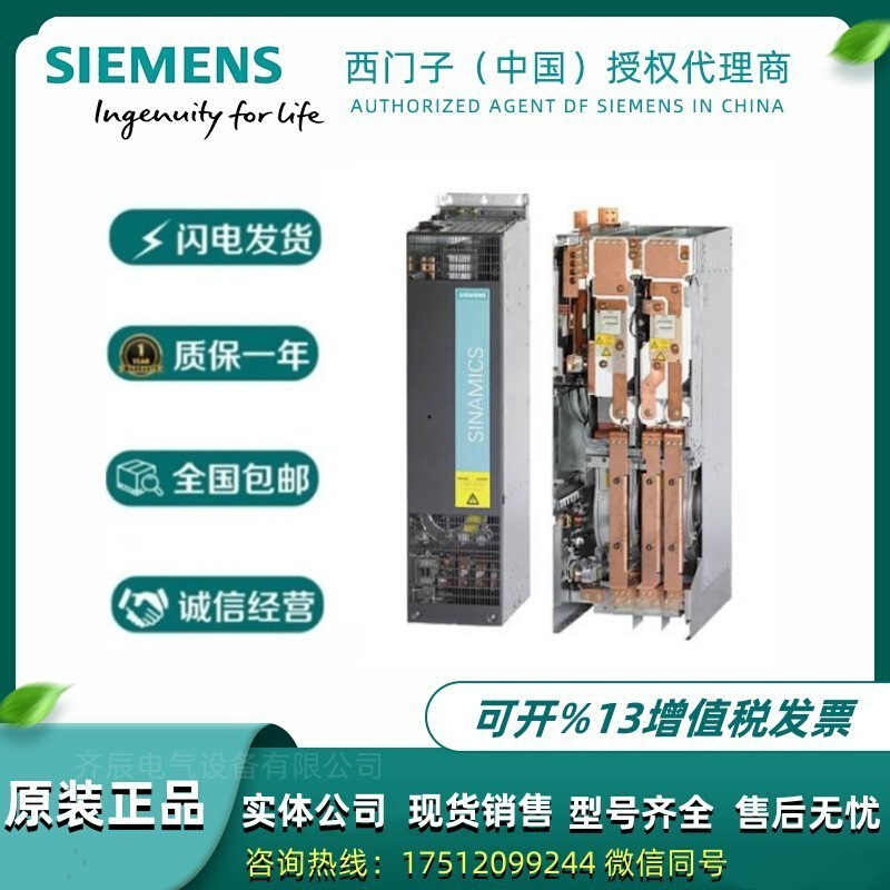 S120变频器 6SL3300-7TG35/37/41-0/3/4/8AA0/4AA0有源滤波装置