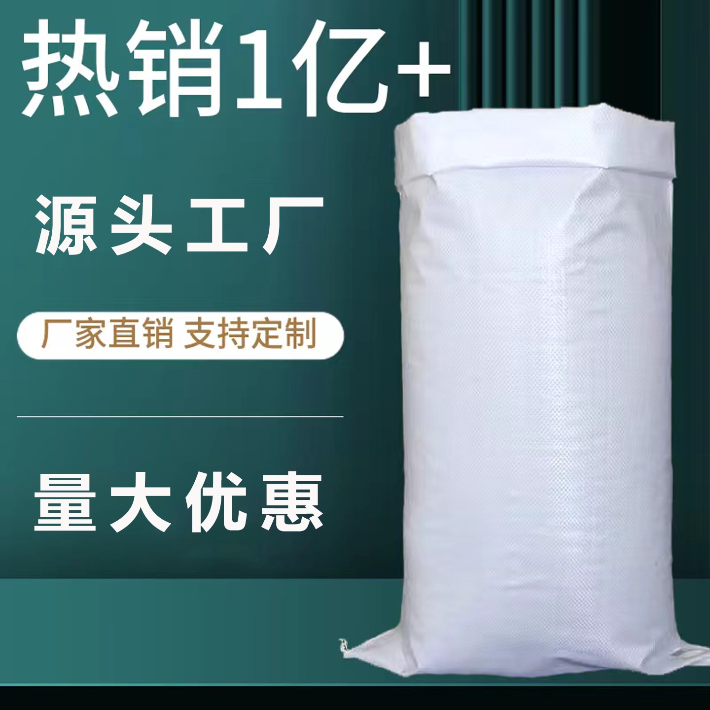 白色编织袋批发塑料编织袋批发袋大米袋子化肥袋蛇皮袋快递打包袋