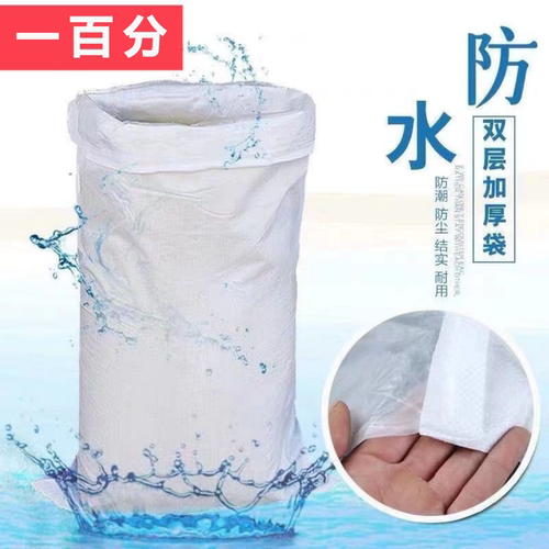 白色防水编织袋蛇皮袋带内膜内袋