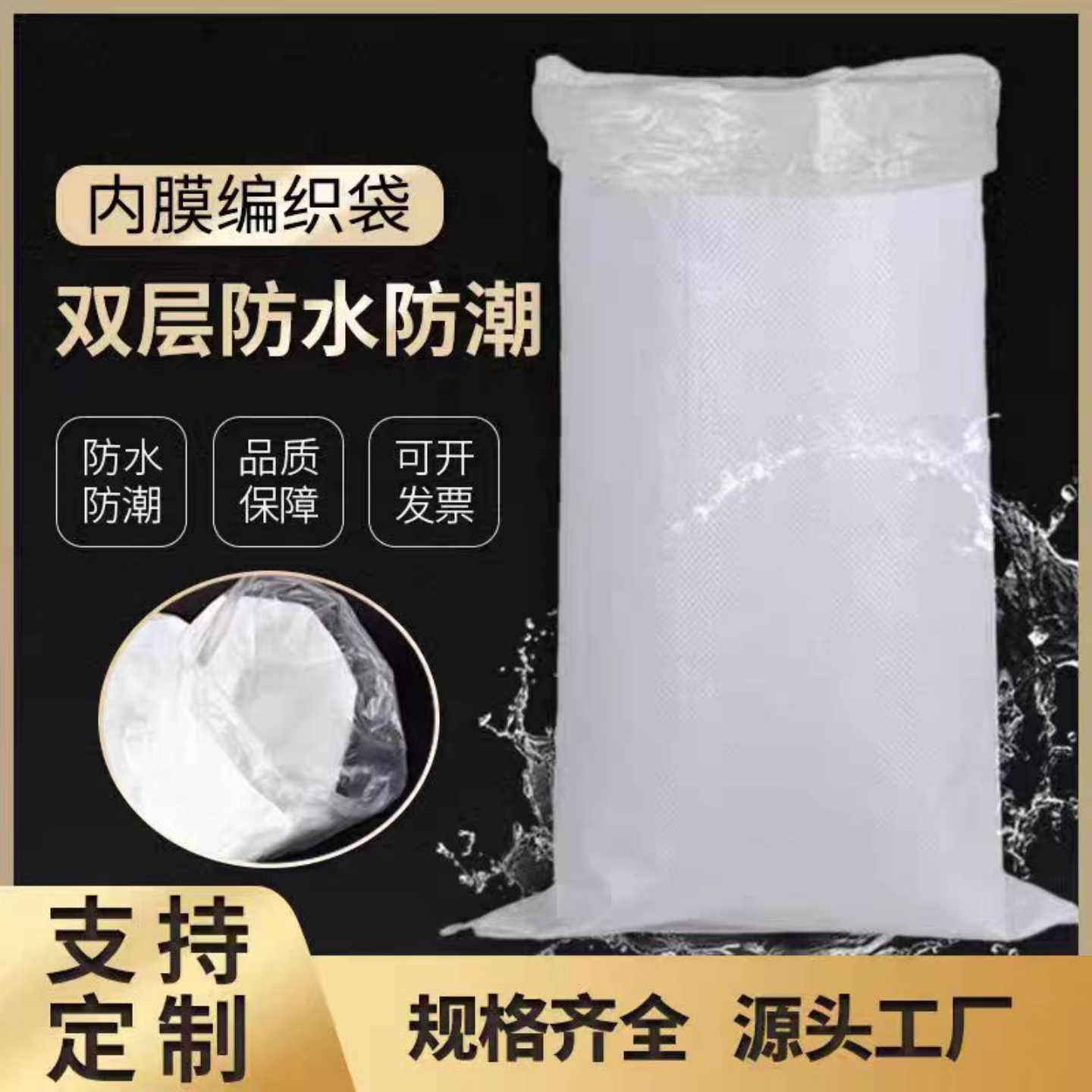 白色双层防水内膜编织袋批发加厚内胆蛇皮袋防潮打包袋物流快递袋