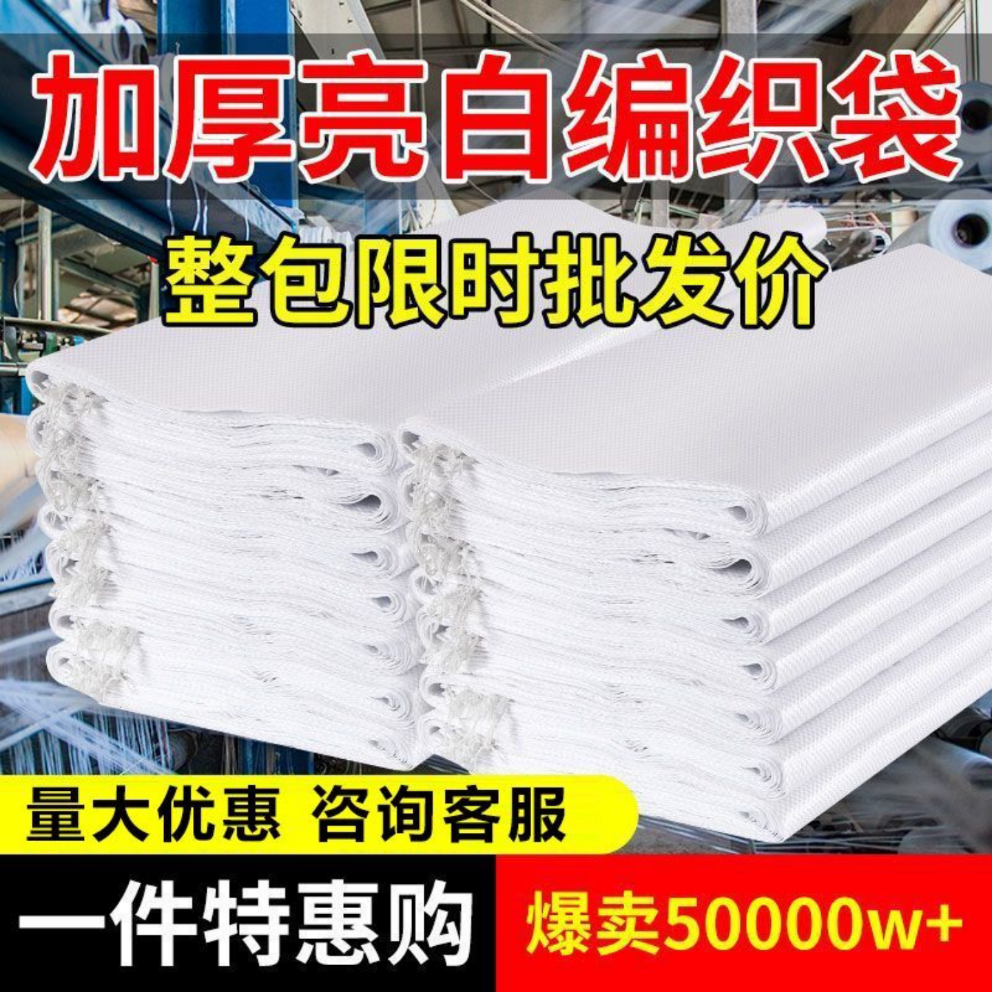 白色编织袋蛇皮袋批发搬家快递打包袋子沙土麻袋面粉大米粮尼龙袋