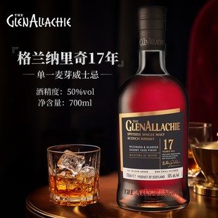 格兰纳里奇17年单一麦芽威士忌洋酒700ml苏格兰原装 行货 进口正品