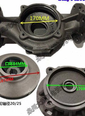 离心泵水泵配件管道泵底座 叶轮 支架泵盖5.5-7.5KW SW ISG80-160
