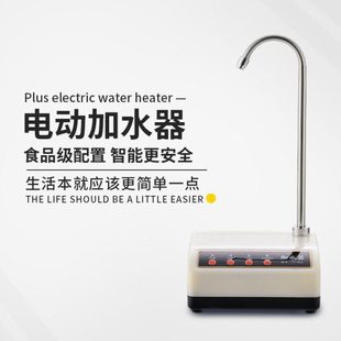 家用大桶装 矿泉水电动抽水器自动上水加水压水器吸水饮水机泵龙头