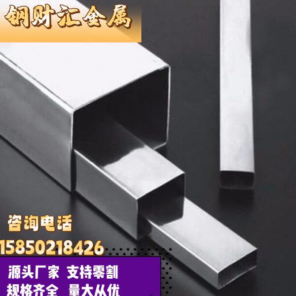定制201304316L不锈钢方管矩形管拉丝管光亮管工业支架管加工切割