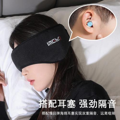 隔音耳罩睡眠防噪音工业降噪隔音耳罩宿舍学习防吵神器防打呼耳塞