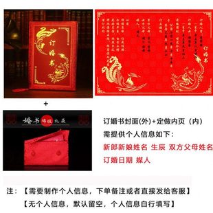 婚帖订婚书龙凤帖定亲书送日子帖用品预报佳期下结婚聘书婚书