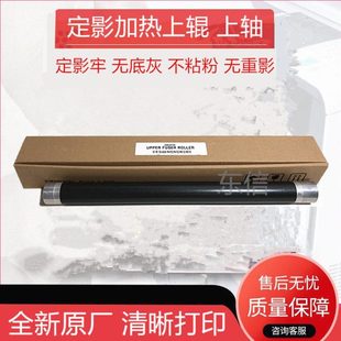 413 411dn 412 613定影辊加热辊 原厂进口新都410上辊 612 圣度