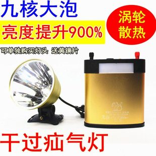 九核P900强光12V充电头灯头戴分体式 钓鱼24锂电疝气灯远射超P100