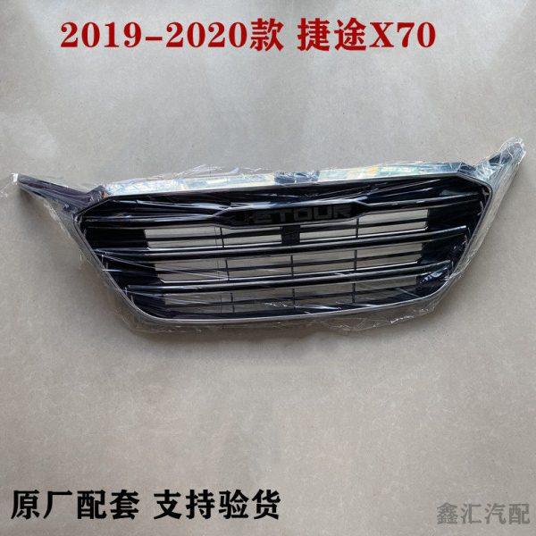20/21款捷途X70汽车中网 前脸水箱通风网 散热器格栅亮条 原厂