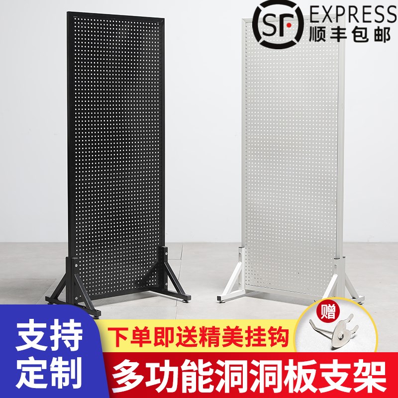 圆孔带框洞c洞板多孔板货架落地置物架可移动推拉五金工具收纳挂