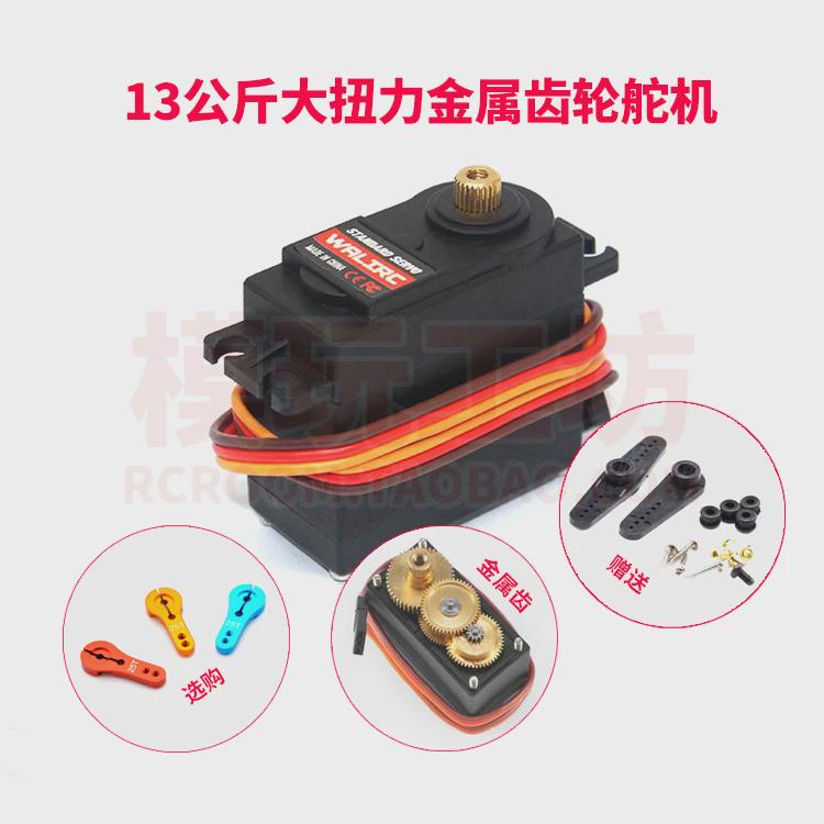 专业RC四驱1/10短卡平跑大脚越野遥控车大扭力金属齿转.向伺服舵