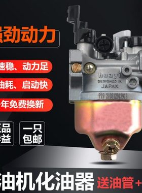 华益汽油发电机2-8KW化油器168F170F188F190动力水泵微耕机化油器