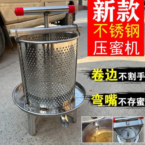 压蜜机蜂蜜过滤神器手动压蜜机摇蜜机配件榨蜜机榨酒机器轧蜜机
