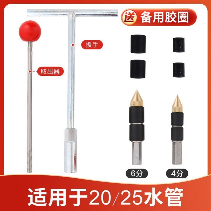 ppr管止水针 带水热熔水管止水神器补漏水管自Q来水暖止水堵水工