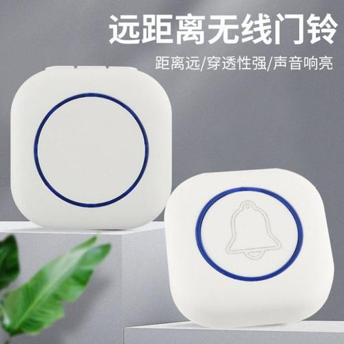 电子遥控门铃无线家用智能超远距离一拖一拖二老人病人呼叫器提示