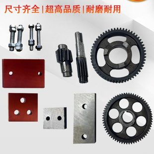 钢筋弯箍机齿轮挡板螺丝拐盘一轴弹簧花键轴配件桩头套筒配件大全