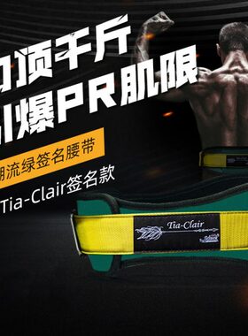 schiek健身腰带深蹲硬拉专业护腰男女力量健美运动训练举重签名款
