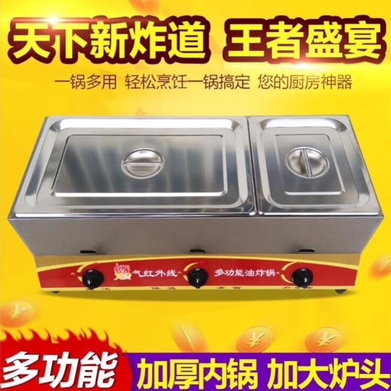商用燃气炉三缸液化m气油炸锅 炸油条机薯塔机炸鸡双 煤气家用炸