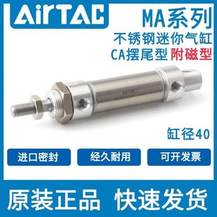 100 125 200SCA 原装 150 亚德客气动不锈钢迷你气缸MA40X25