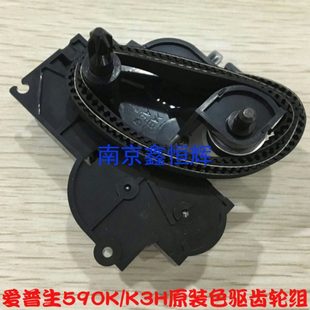 590K LQ1600K3H 1600KIIIH K3H色带齿轮组 齿轮 原装 色驱 EPSON