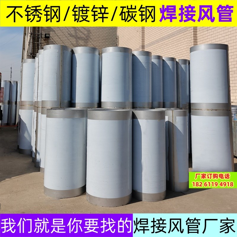 304 201镀锌板碳钢板不锈钢无缝焊接管排N烟风管除尘排气弯头风管