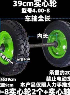 16寸400-8实心橡胶轮30mm粗轴载重王手推车带轴轮连轴轮6206轴承