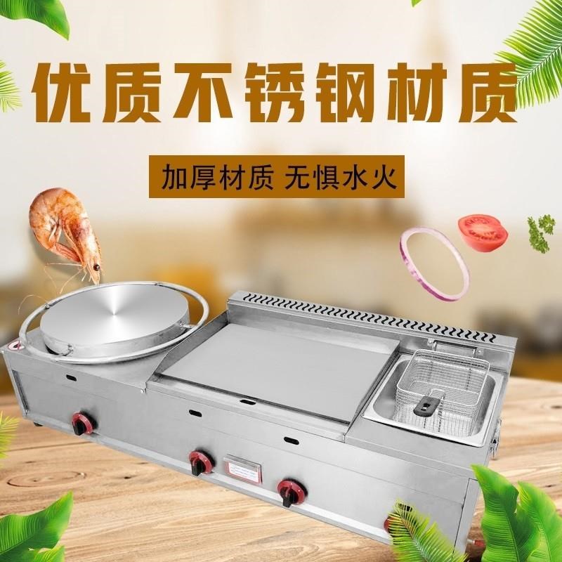 煎饼果子摆摊专用锅煎饼机扒炉z一体机商用摆摊燃气杂粮果子锅鏊