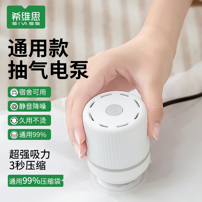 电动真空抽气泵抽真空电泵家用压缩机被子压缩Q袋收纳袋通用吸气
