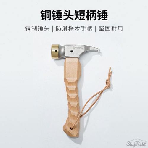露营锤地钉锤天幕帐篷地钉固定锤沙滩野营榔头户外多功能工具锤子