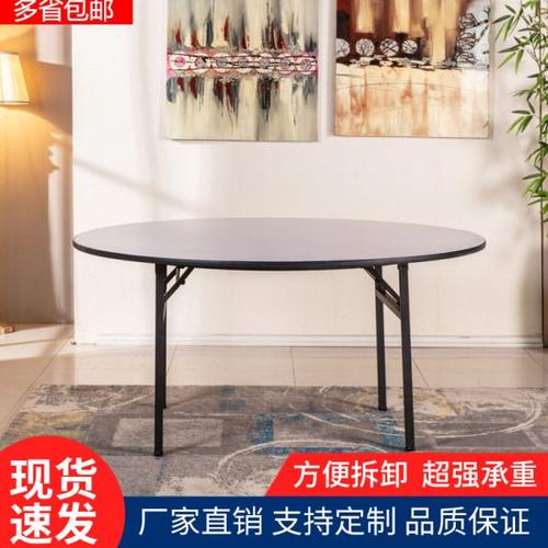 酒店宴会饭店餐桌大圆桌10人12人15人20人大圆台面商用家用可折叠