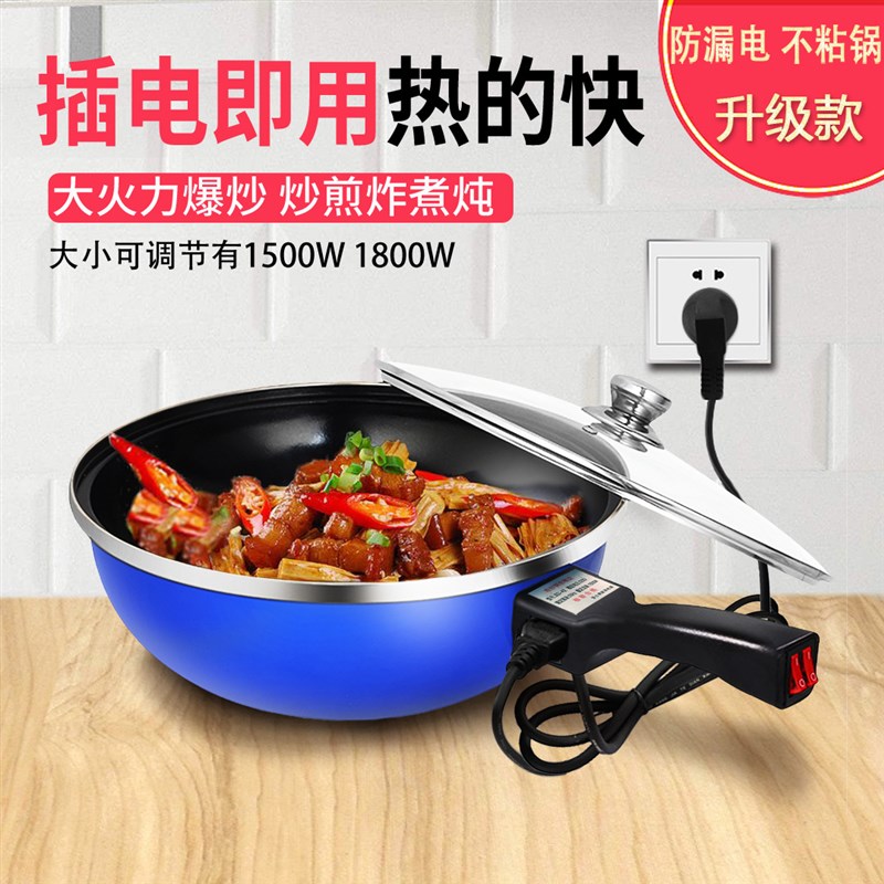电炒锅厂家d多功能家用电炒菜炒锅一体式宿舍插电大功率爆炒电锅