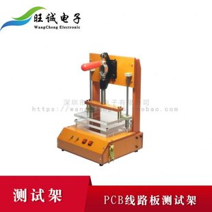 PCB测试胚架 pcb架子 电木测试架 针板线路板测试夹具pcb测试治具