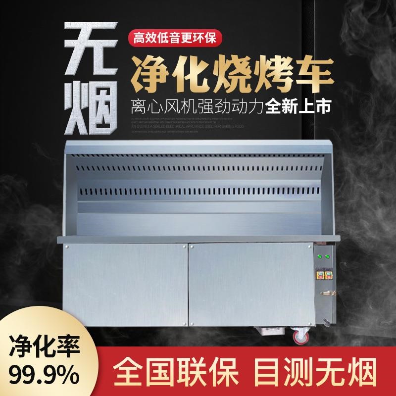 无烟烧烤车商用环保木碳移动摆摊无烟烧烤炉无油烟烧烤Z户外净化