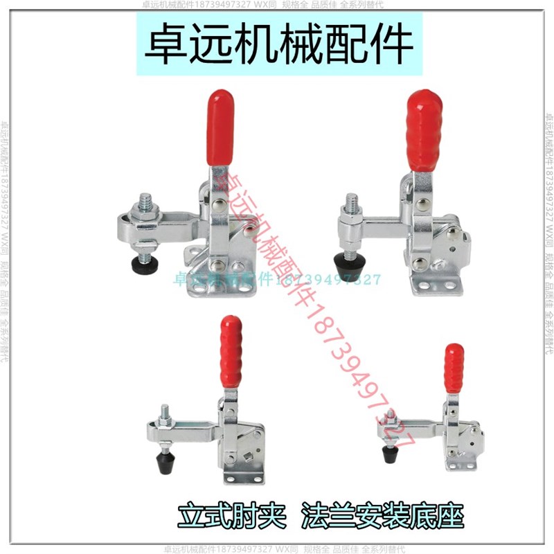 MC04-1 2 3 4快速夹具肘夹3w04不锈钢直底座夹钳MC04-1S 2S 3S 4S