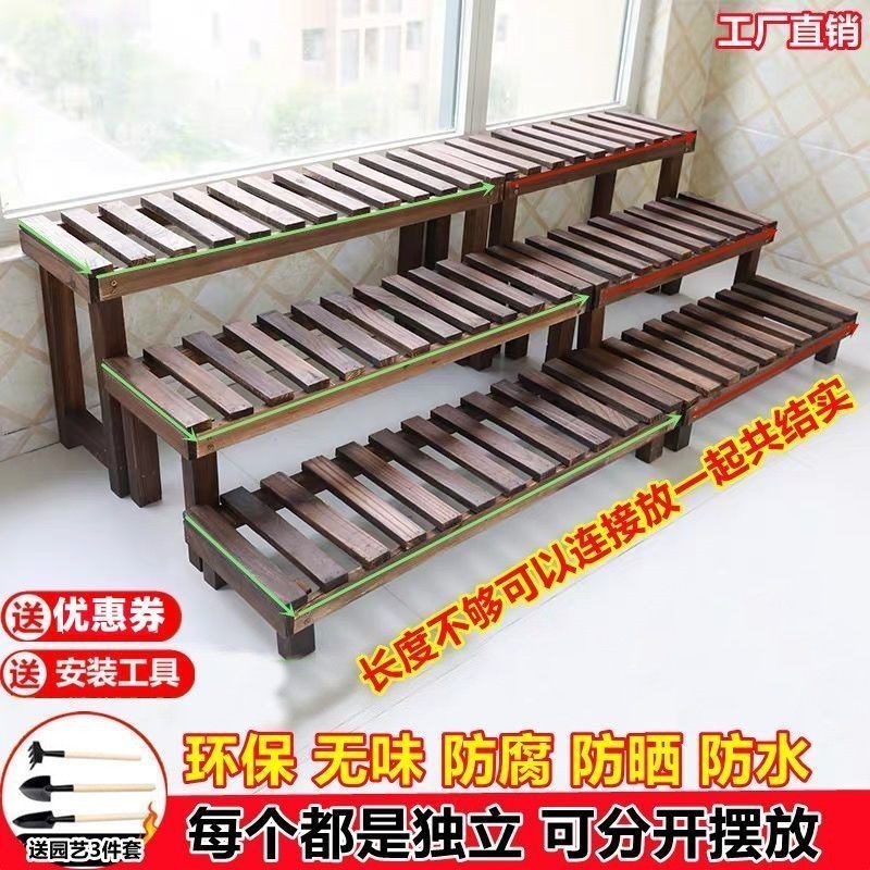 实木花架凳子长条凳客厅家用落地式一层露天阳台防W腐木梯式置物