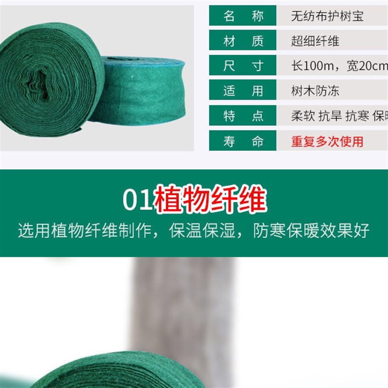 包树布苗木c保温布缠树布防寒保温保湿园林绿化布捆树布园林保温