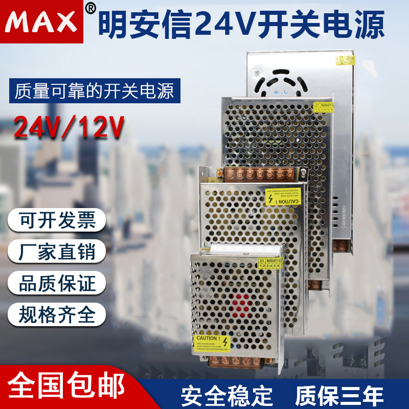 220伏交流转eDC24V开关电源1A2A3A4A5A6A8A10A15A20A25A直流变压