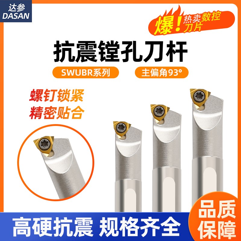 SWUBR06高速钢抗震刀杆镗孔防震D车刀小径镗刀桃型数控内孔车刀杆