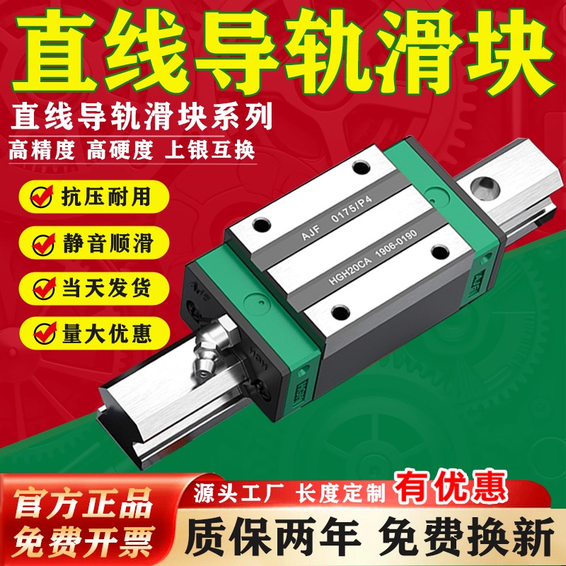 THK 直线 线导轨滑块互换 SR/HSR15/2B0/25/30/35/45/55 R/A 法兰