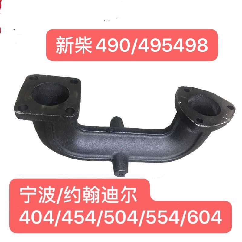 宁波/约翰迪尔404/454/504/554/604O拖拉机排气弯管/排气管