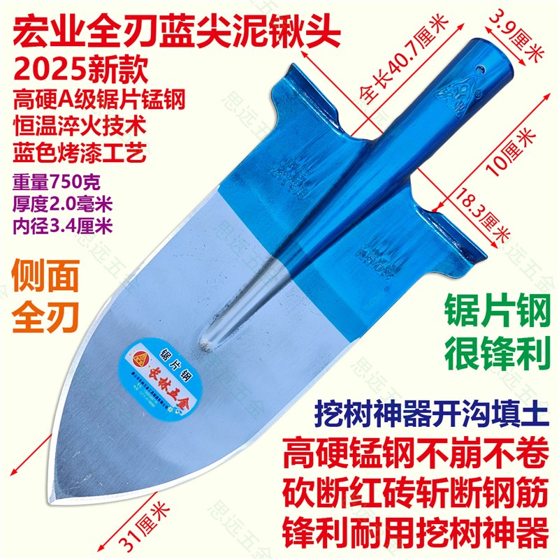 宏业全刃尖泥锹加厚锰钢淬火挖A土砍枝翻地栽树移苗车载户外钓鱼