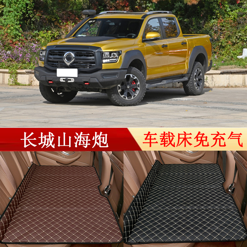 长城山海炮汽车后座折叠床轿车SUV车载床后P排睡垫旅行床垫神器