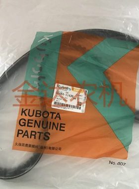 久保田588收割机配件行走皮带SB50齿型皮带5H484-11420公司件原厂