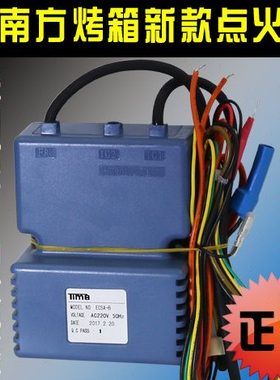 德威燃气烤箱烤炉点火器脉冲点火器烤箱配件打火器ECSA-B控制器