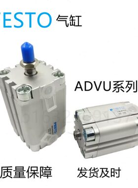 FESTO气缸AEVU-12-16-25-5-10-15-20-25-30-32-40-50-63-80-A-P-A