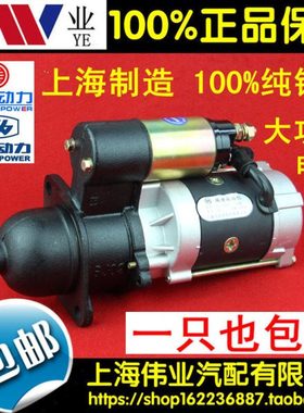 适配上海50上海495A拖拉机12V24V起动机QDJ1315A/QDJ3Q5A减速型